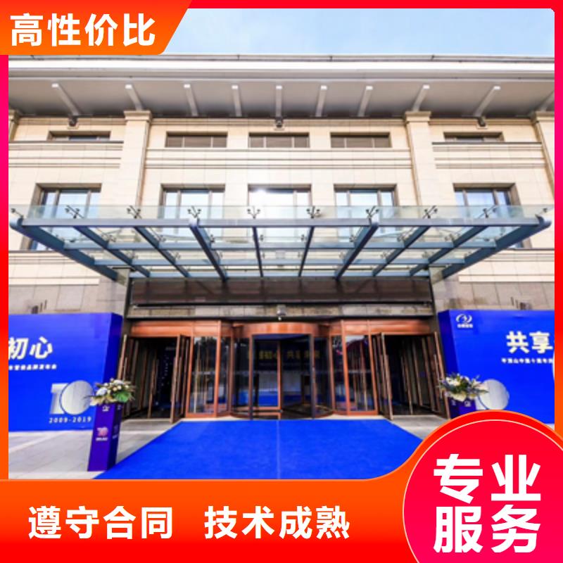 会议活动,庆典礼仪公司全市24小时服务