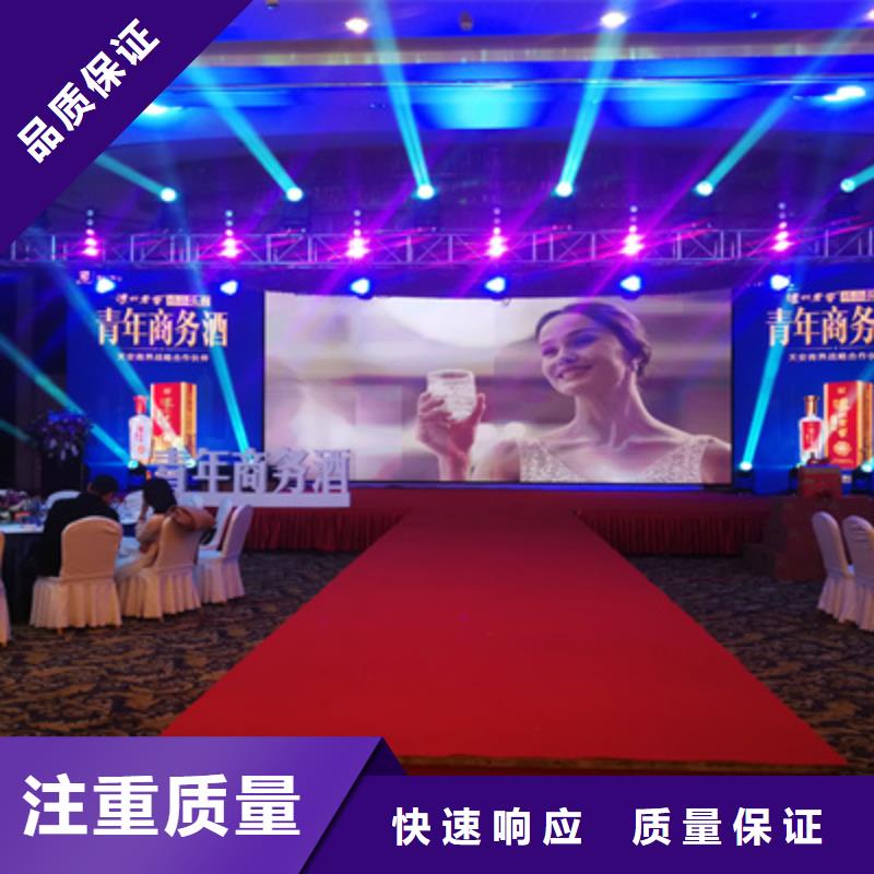 会议活动_活动演出公司多年经验