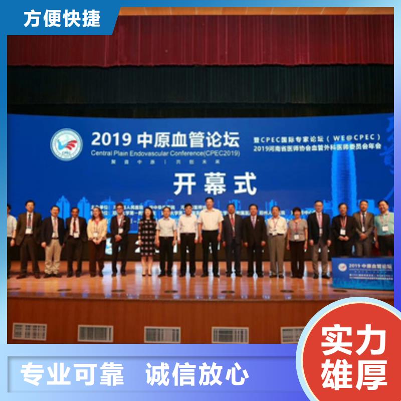 会议活动【开业活动策划】专业