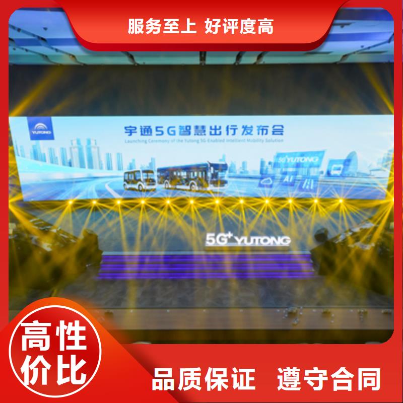 會(huì)議活動(dòng)揭牌儀式策劃團(tuán)隊(duì)
