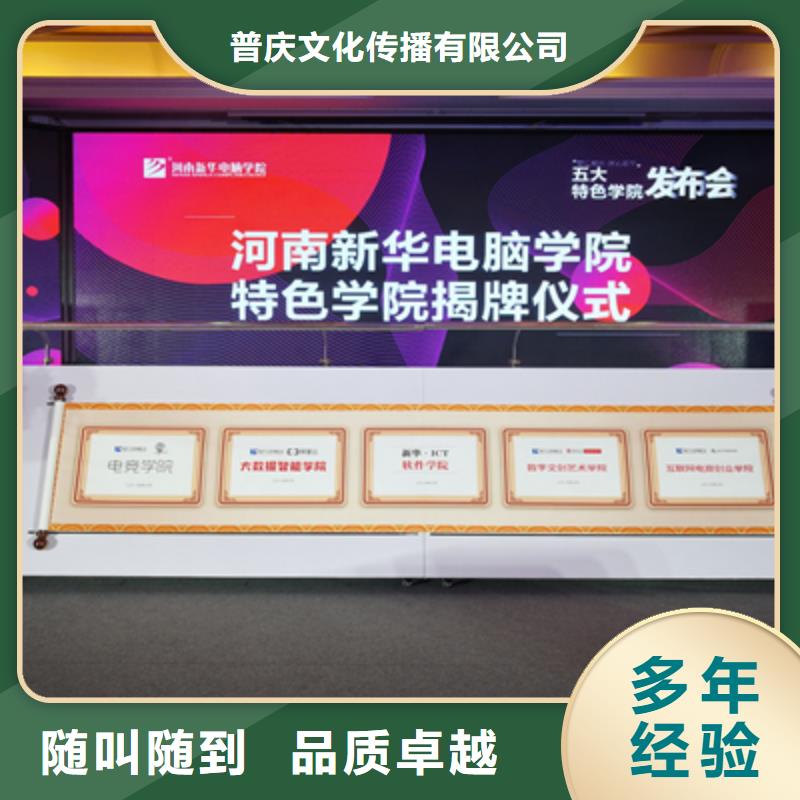 【會議活動紅地毯出租承接】