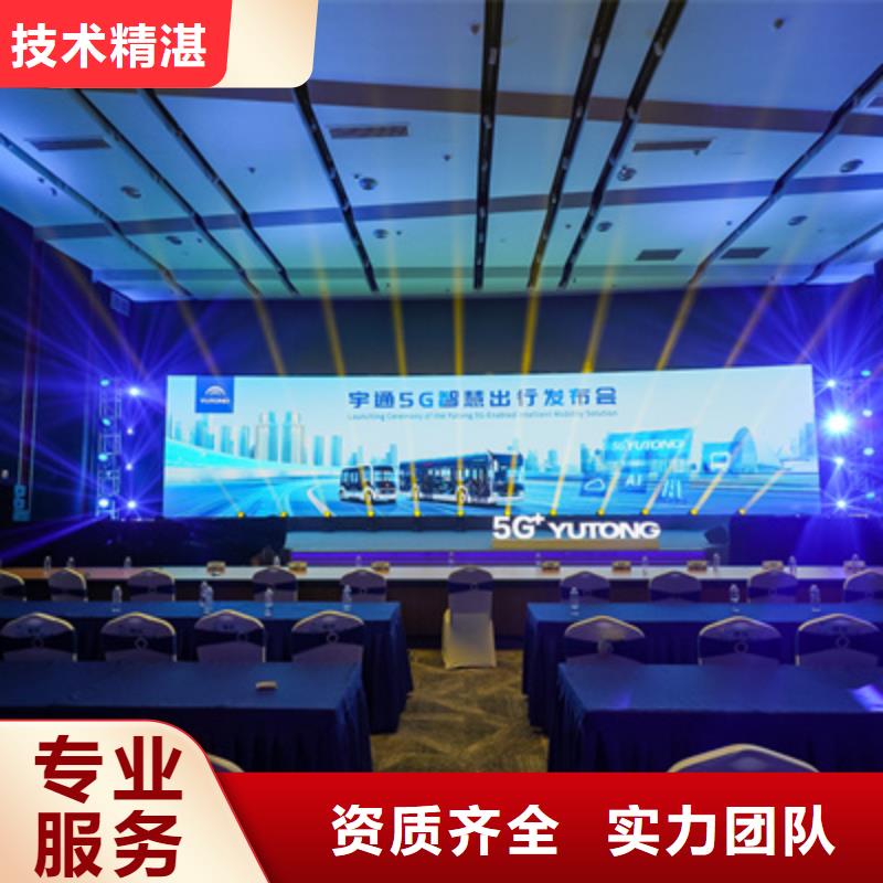 會(huì)議活動(dòng)_活動(dòng)策劃公司專(zhuān)業(yè)承接