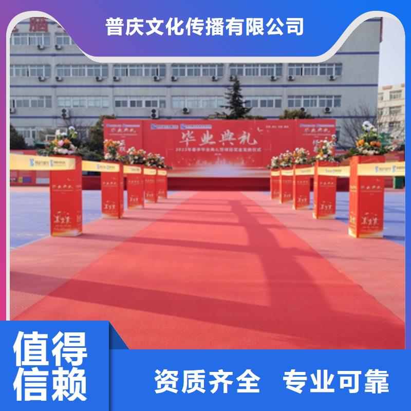 【會(huì)議活動(dòng)-慶典演出公司多年行業(yè)經(jīng)驗(yàn)】