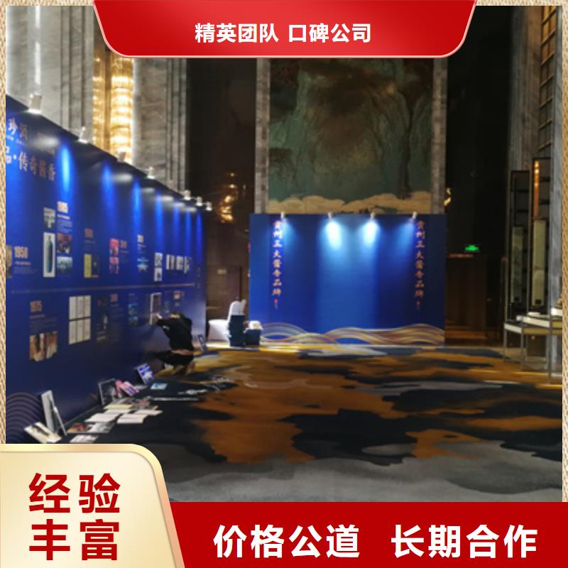 會議活動大型慶典公司遵守合同