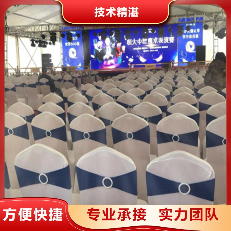 活動執行【啟動儀式策劃】有實力