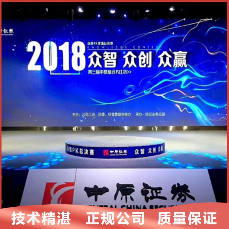 活動執(zhí)行舞臺燈光搭建從業(yè)經(jīng)驗豐富