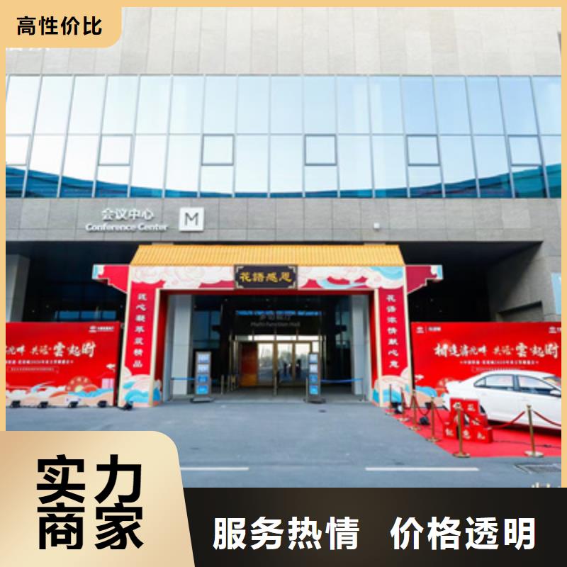 招商推介活動供應