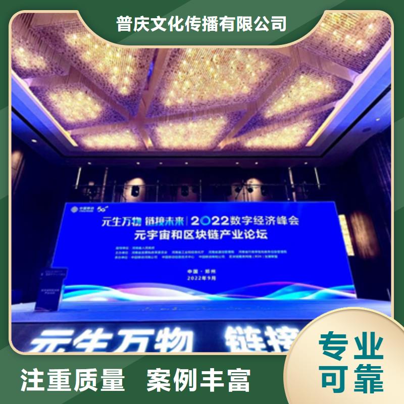 活動執行舞臺燈光搭建從業經驗豐富