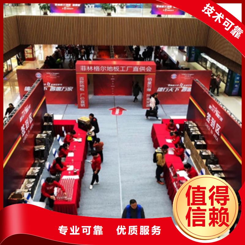 会议执行供应