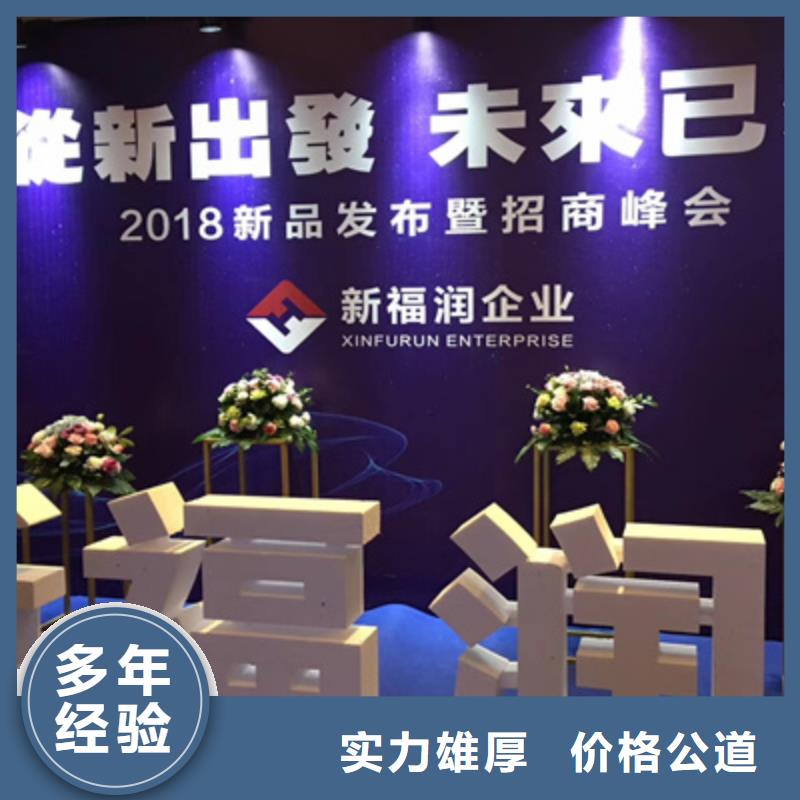 活动执行-庆典活动策划公司正规