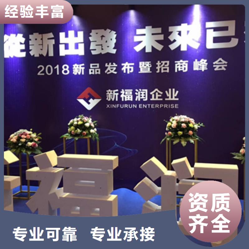 活動(dòng)執(zhí)行大型晚會(huì)舞臺(tái)搭建專業(yè)