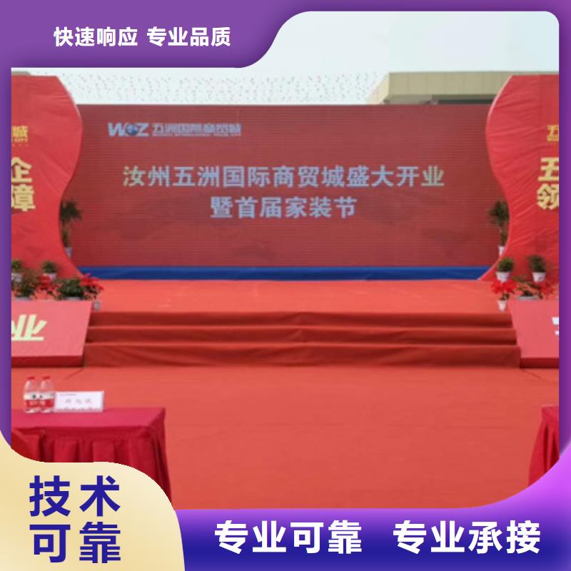 活動(dòng)執(zhí)行大型晚會(huì)舞臺(tái)搭建專(zhuān)業(yè)