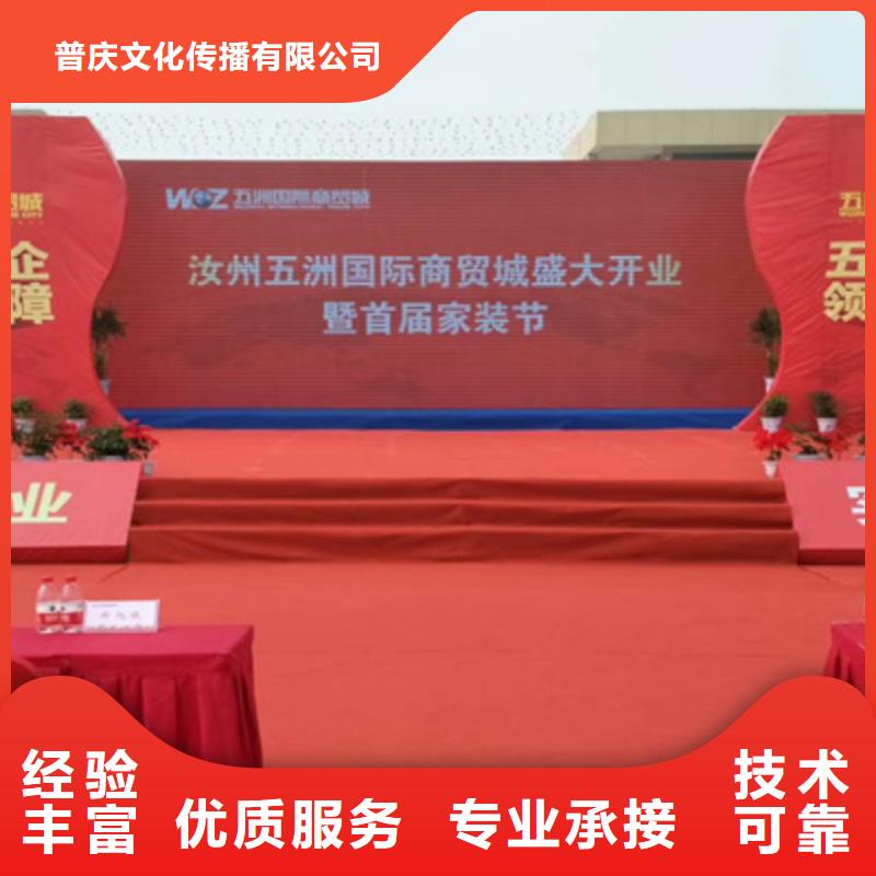 活動執行,開業慶典策劃2025公司
