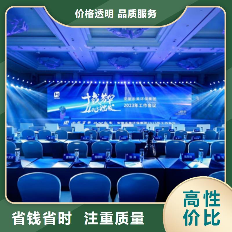 活動執行-慶典禮儀公司專業品質