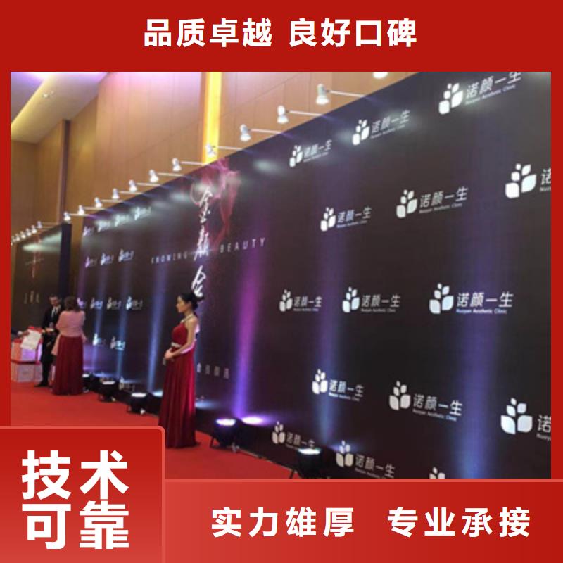 活動執行,慶典演出公司服務至上