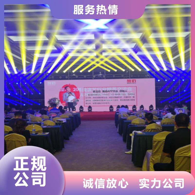 【活动执行舞台搭建多年经验】