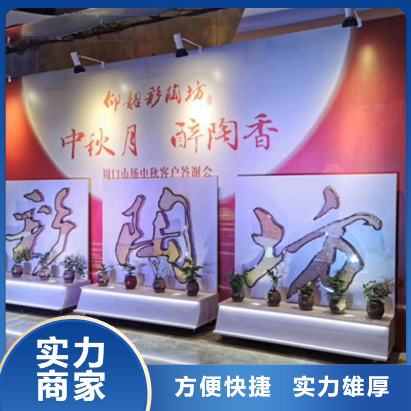 慶典活動,【年會策劃】專業(yè)服務(wù)