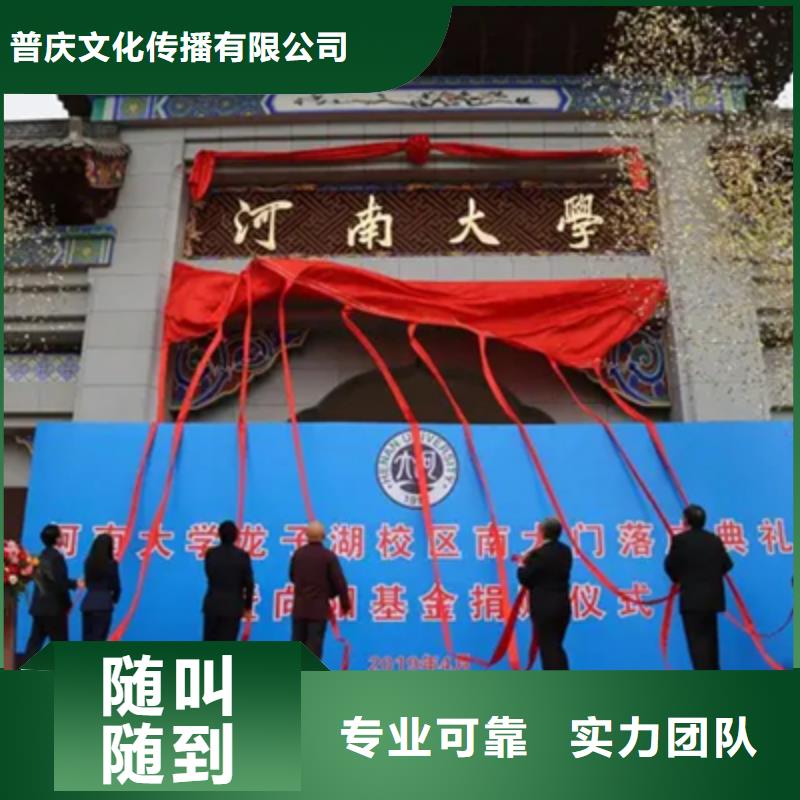 慶典活動【慶典活動策劃公司】好評度高