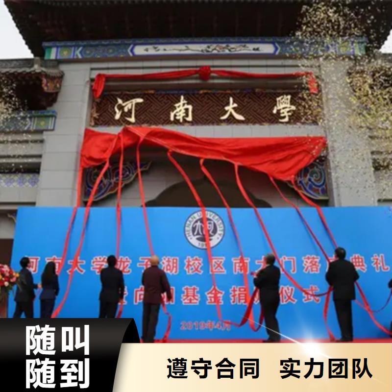 慶典活動,大型慶典公司質優價廉
