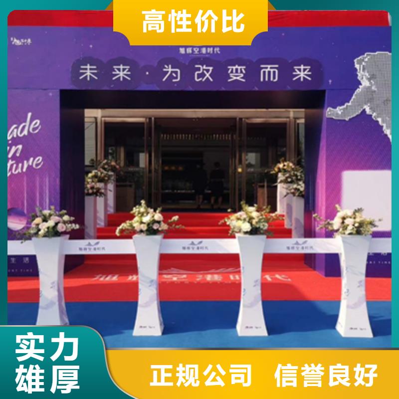 沁陽市開業慶典策劃團隊