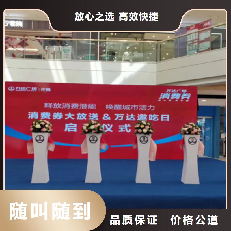 投產儀式致辭值得信賴