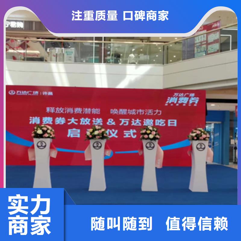 【庆典活动】庆典演出公司口碑商家