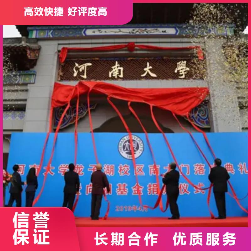 庆典活动会议演出公司技术好