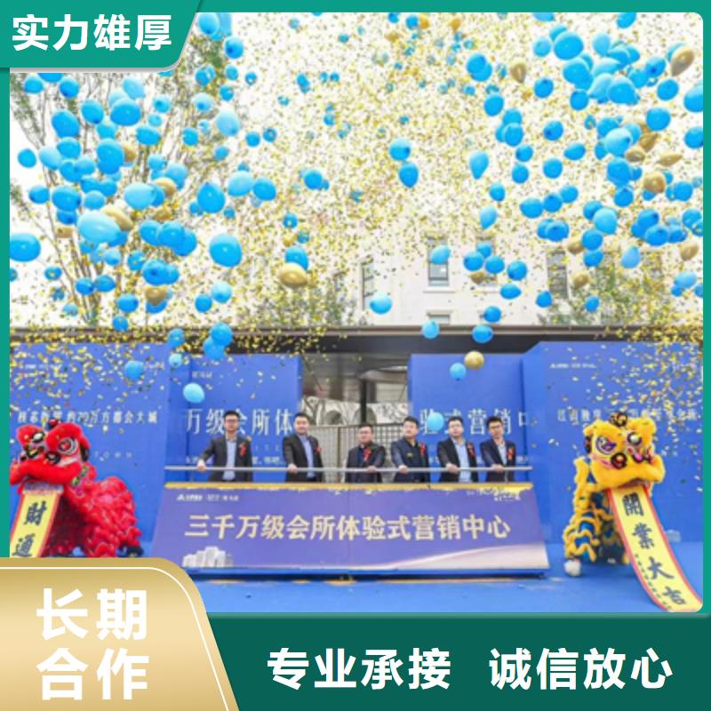 慶典活動慶典演出公司正規團隊