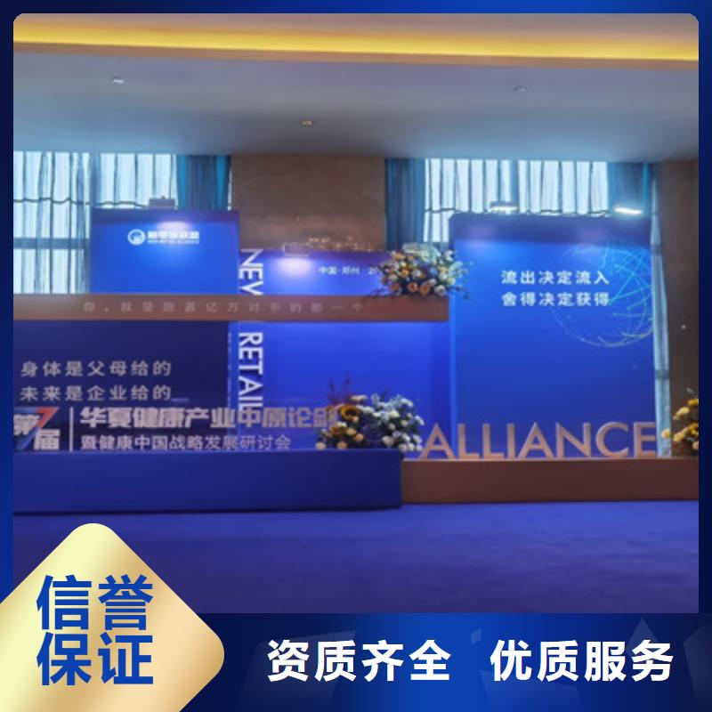 【庆典活动-周年庆策划价格低于同行】