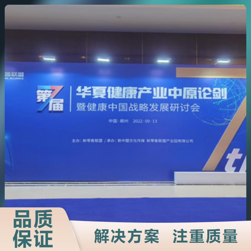 慶典活動會議策劃公司全市24小時服務