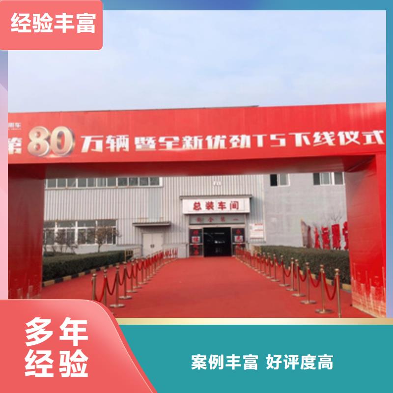 慶典活動(dòng)開(kāi)業(yè)慶典公司講究信譽(yù)