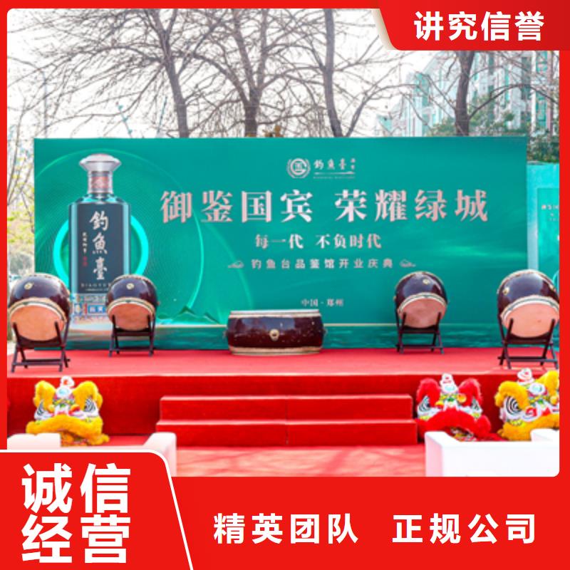 慶典活動-單位活動策劃免費咨詢