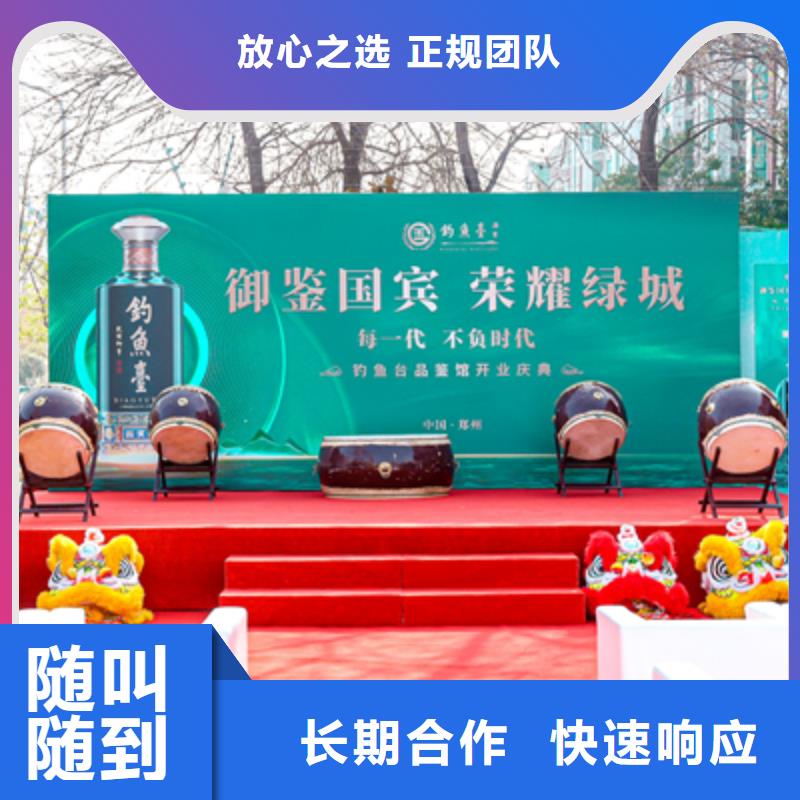 【慶典活動會議演出公司服務熱情】