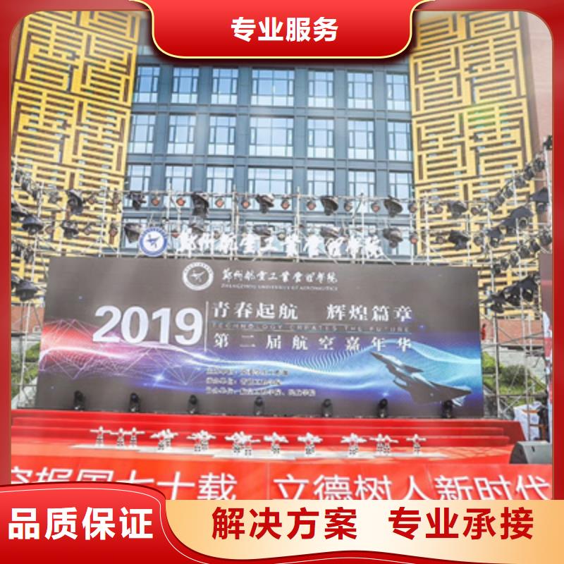 慶典活動會議策劃公司全市24小時服務