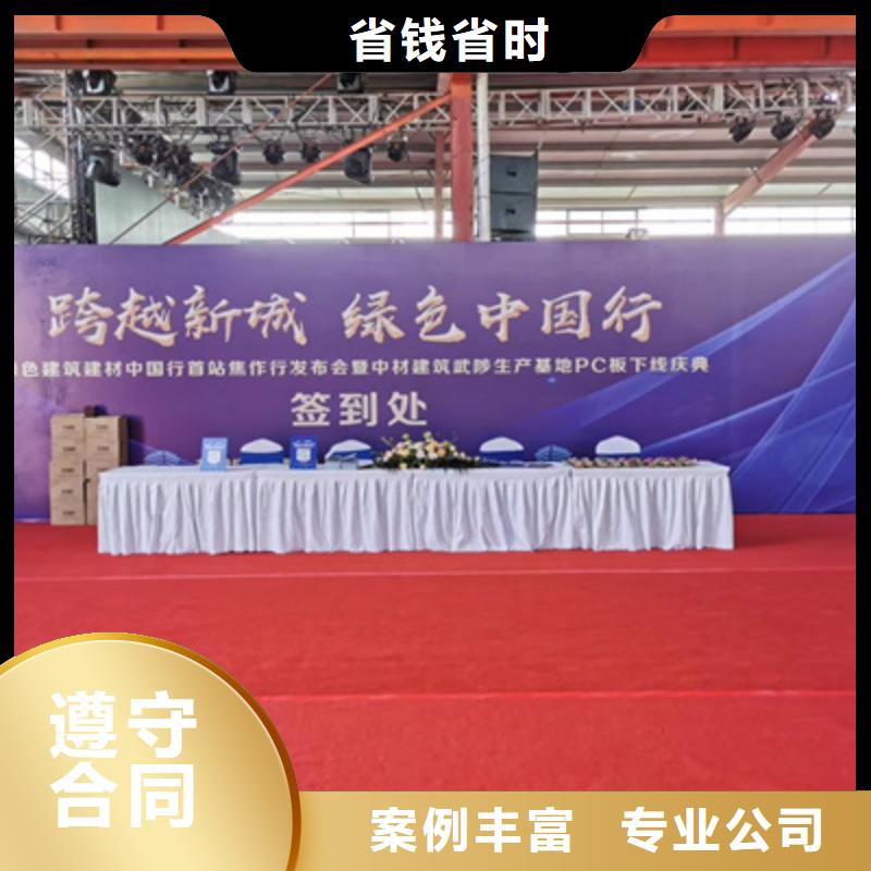 慶典活動(dòng)開(kāi)業(yè)慶典公司講究信譽(yù)