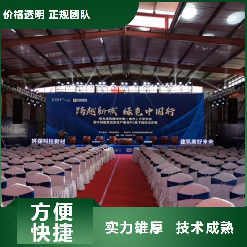 慶典活動,大型活動現場舞臺搭建一對一服務
