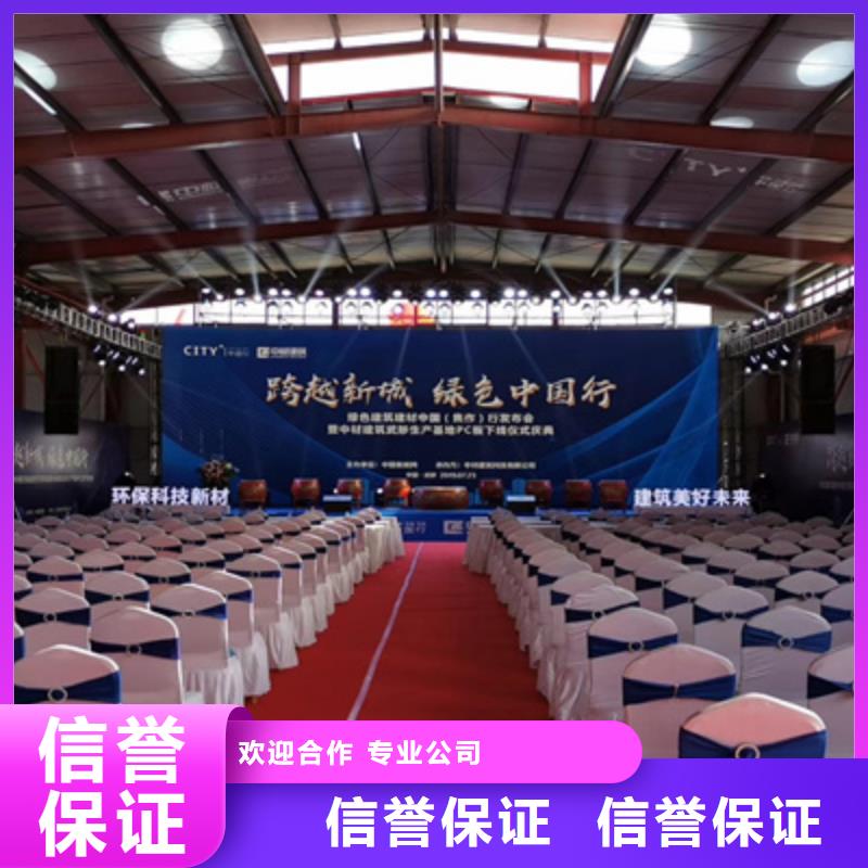 庆典活动投影设备出租信誉良好