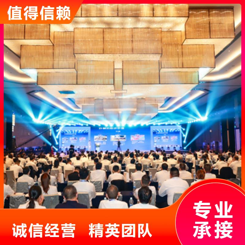 慶典活動會議策劃公司注重質量