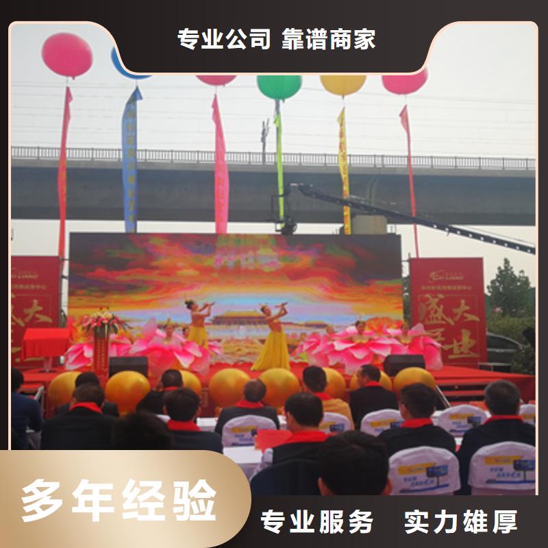 慶典活動大型慶典公司經(jīng)驗豐富