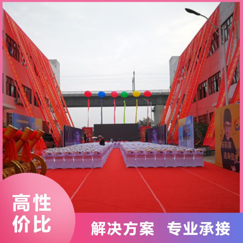 慶典活動,慶典演出公司24小時為您服務