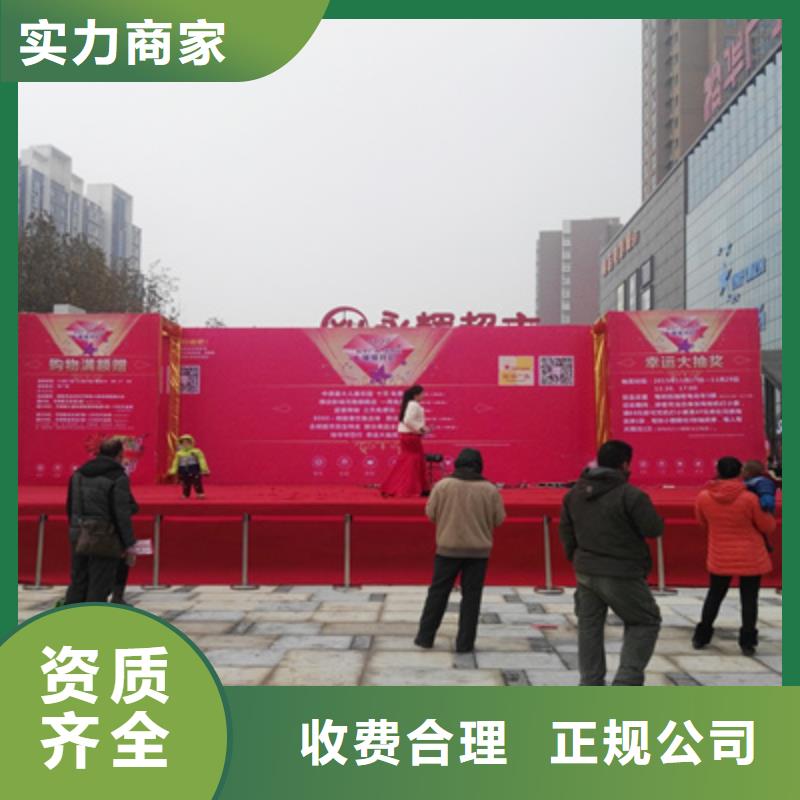 慶典活動大型慶典公司質量保證