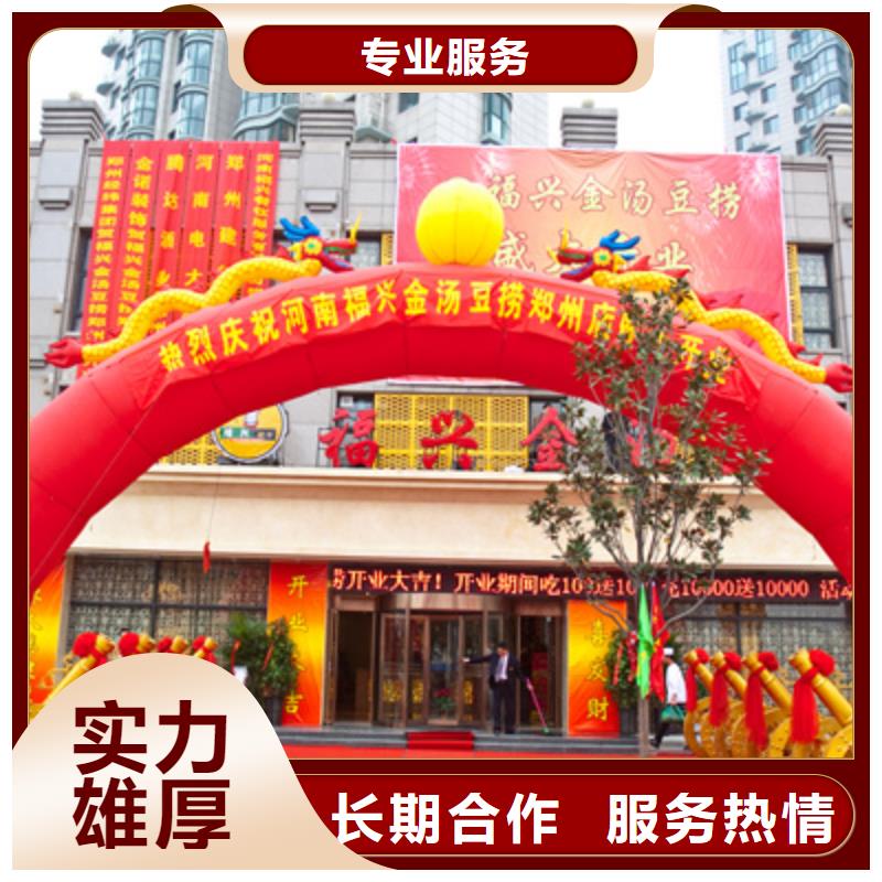 修武縣開幕儀式口碑好
