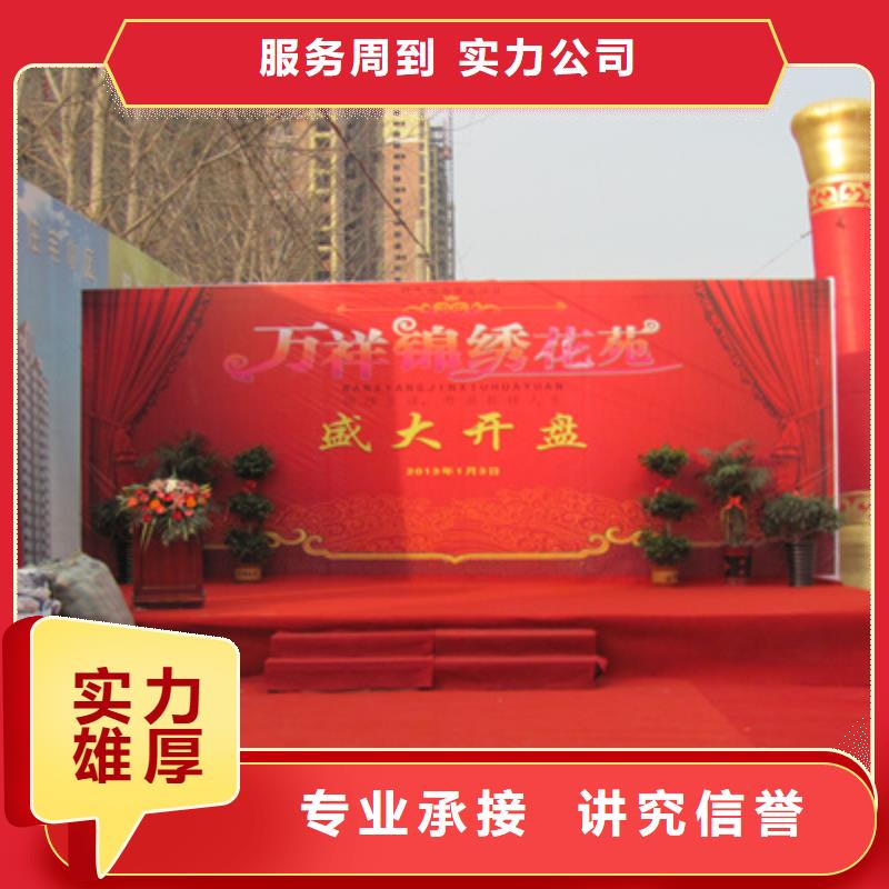 慶典活動,大型慶典公司質優價廉