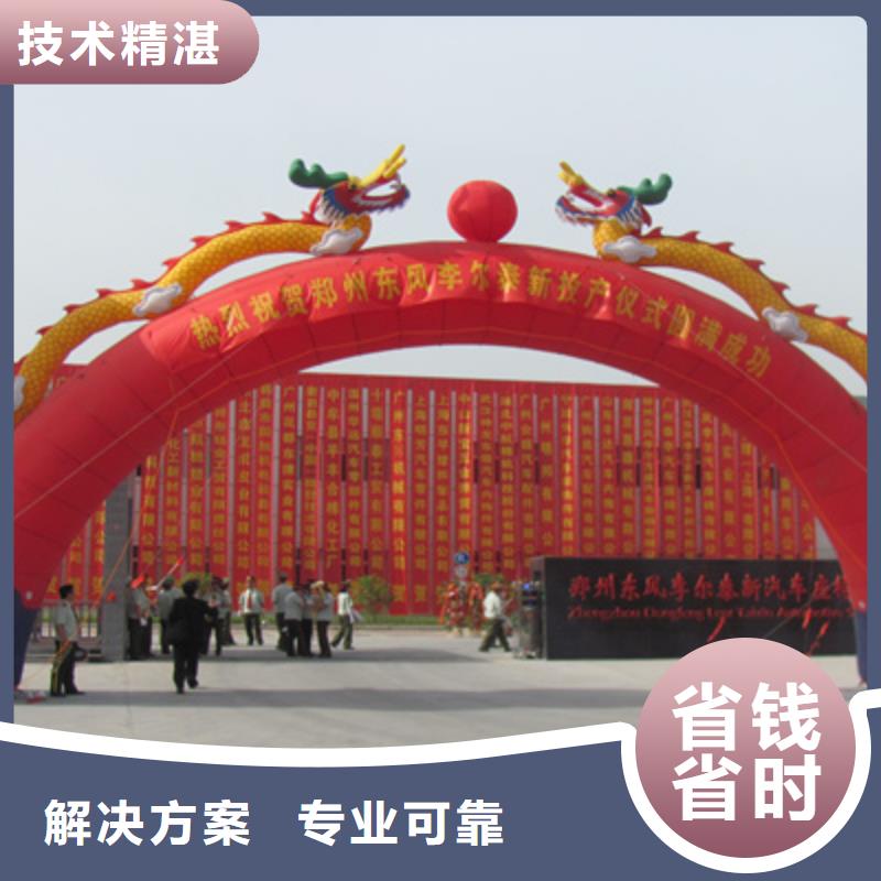 慶典活動開工典禮策劃價格低于同行