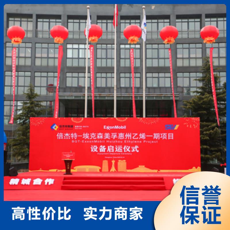 慶典活動會議演出公司口碑公司
