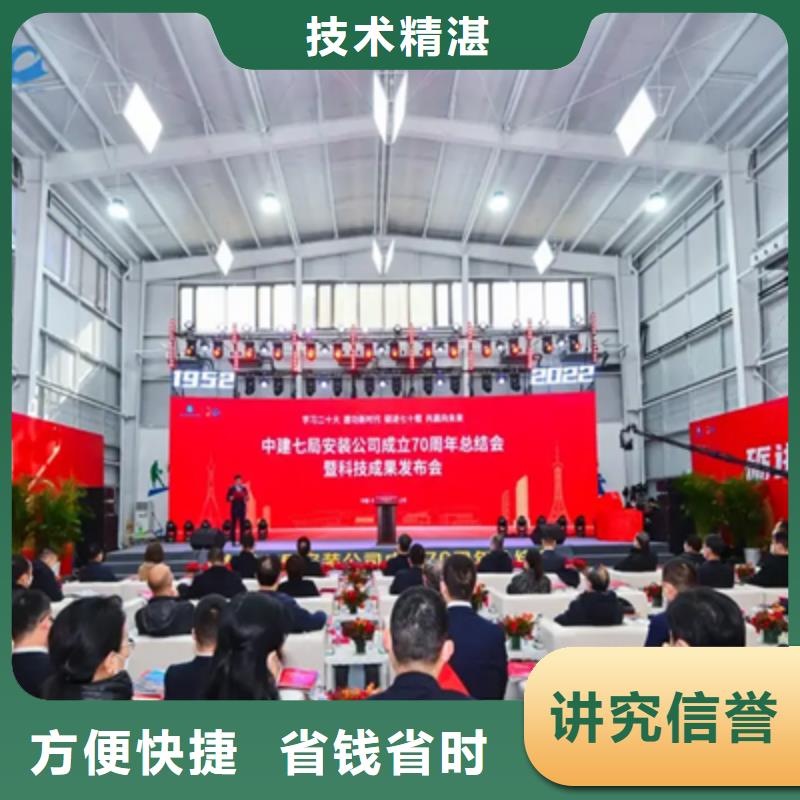 沁陽市開業慶典策劃團隊