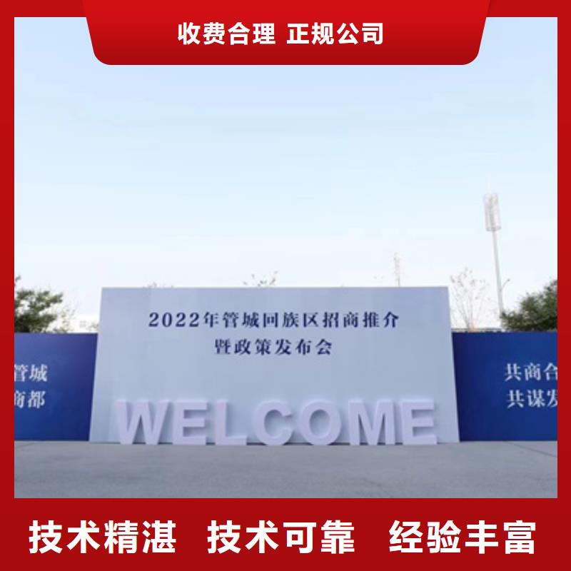 慶典活動(dòng)開(kāi)業(yè)慶典公司講究信譽(yù)