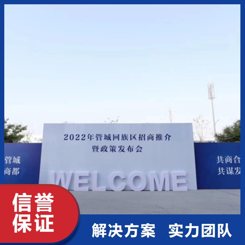 慶典活動會議演出公司從業經驗豐富