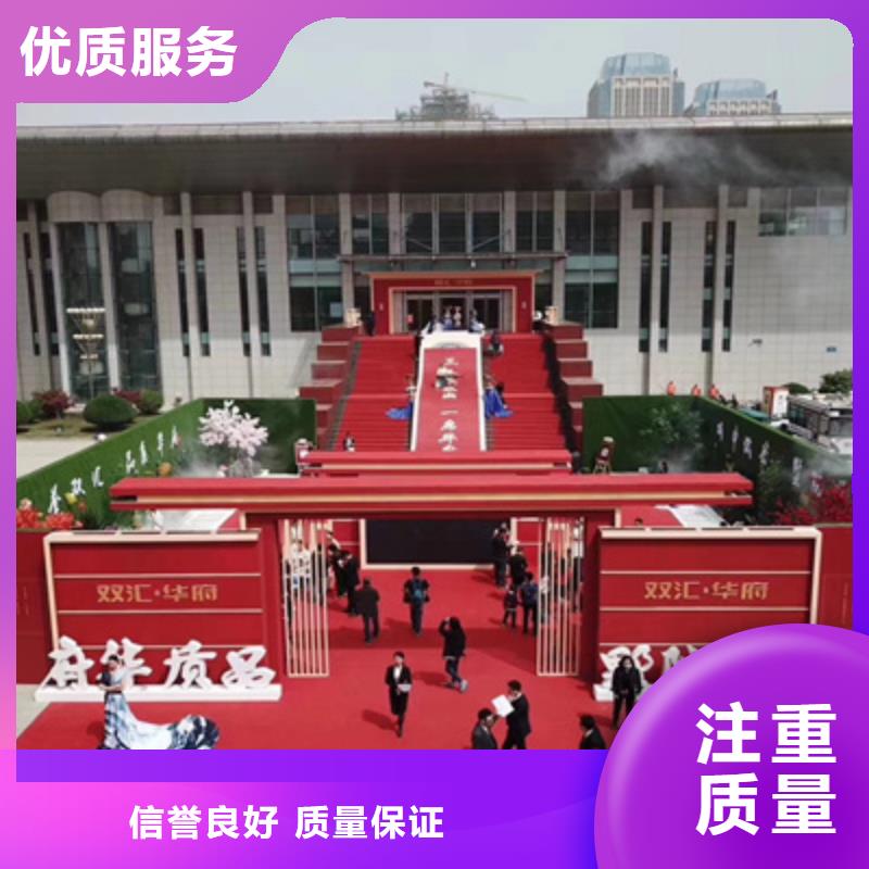沁陽市開業慶典策劃團隊