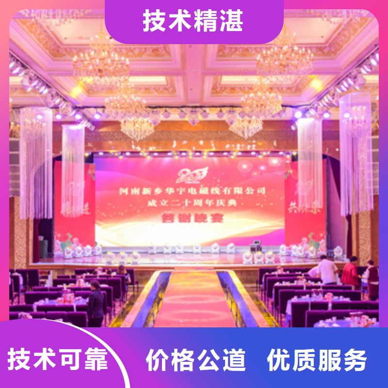 慶典活動大型慶典公司經(jīng)驗豐富